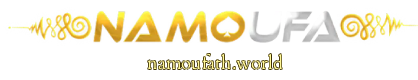 namoufa